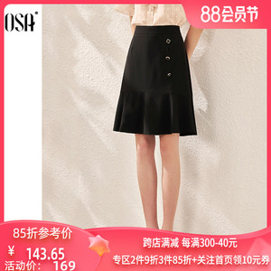 osa欧莎黑色半身裙时尚小个子高腰a字短裙女夏装2023年新款鱼尾裙