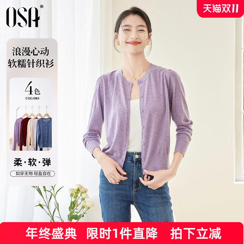 osa欧莎小香风紫色外套新款开衫