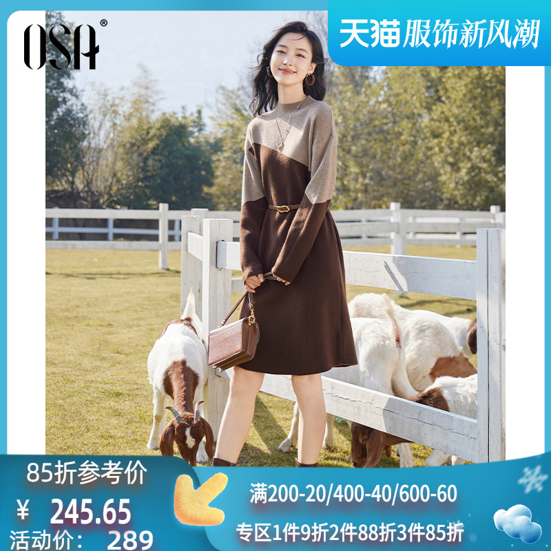 OSA欧莎复古美拉德穿搭撞色针织连衣裙女秋冬季2023新款显瘦裙子