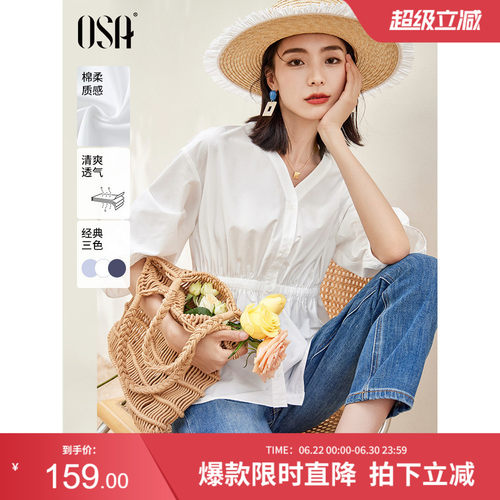 衬衫OSA白色设计感小众宽松
