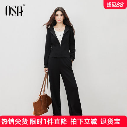 OSA欧莎休闲慵懒感针织套装女士秋季新款连帽短外套阔腿裤两件套
