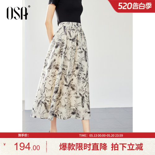 OSA欧莎复古新中式水墨印花半身裙女2025年夏季新款高腰显瘦A字裙