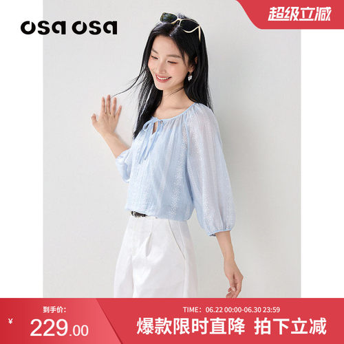 OSA冰凉天丝法式灯笼袖绣花衬衫