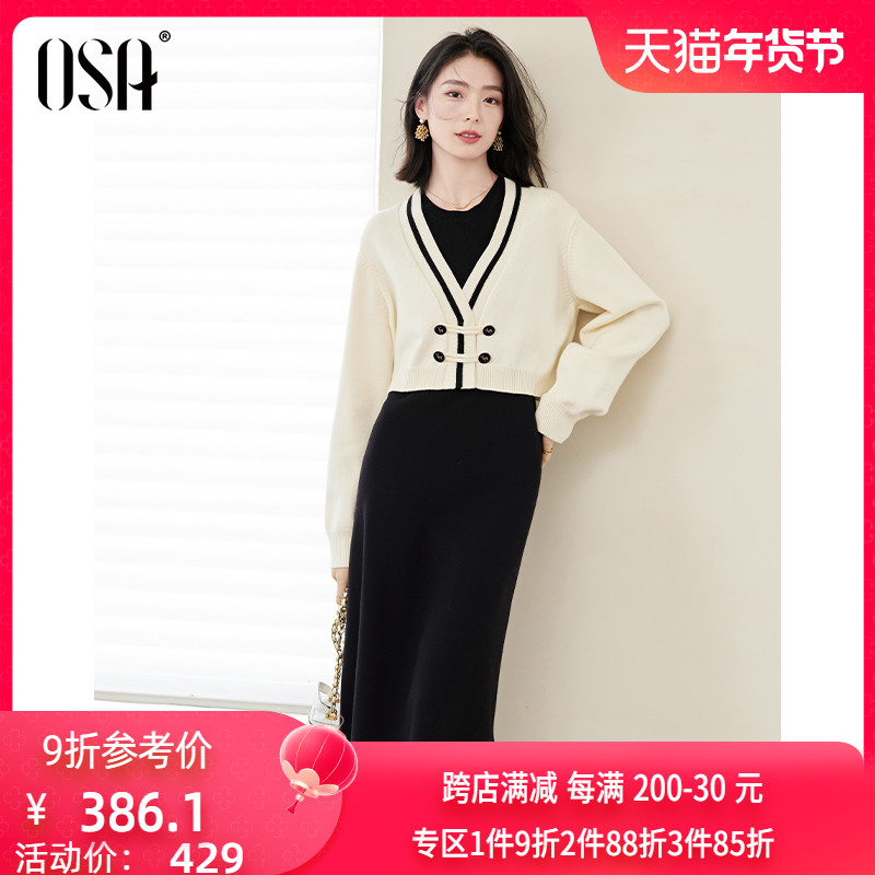 OSA欧莎新中式国风连衣裙套装针织开衫两件套女秋冬季2023年新款