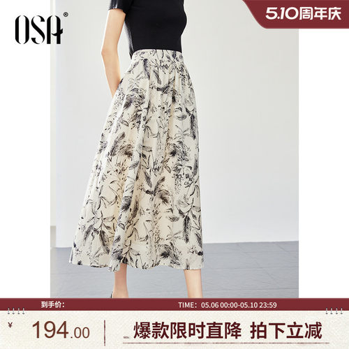 OSA欧莎复古新中式水墨印花半身裙女2025年夏季新款高腰显瘦A字裙