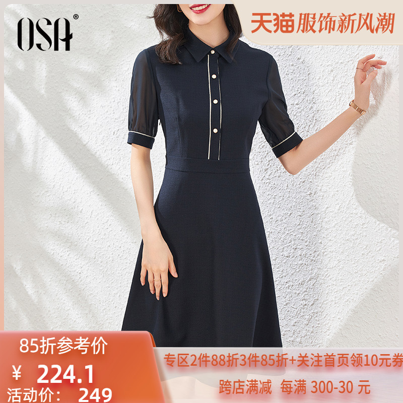 OSA欧莎气质OL职业连衣裙夏装女2022年新款中长款收腰显瘦衬衫裙