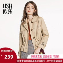 外套短款 气质OL风短款 风衣小个子外套 OSA欧莎外套女2019秋装 新款