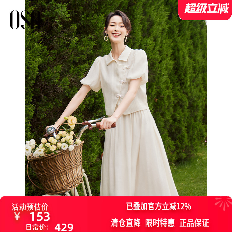 欧莎白色新中式盘扣套装裙子