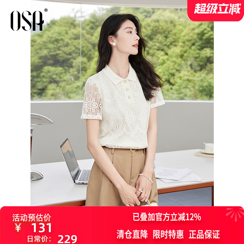 OSA欧莎法式镂空蕾丝钩花雪纺衫上衣女夏新款轻奢高级感薄款衬衫