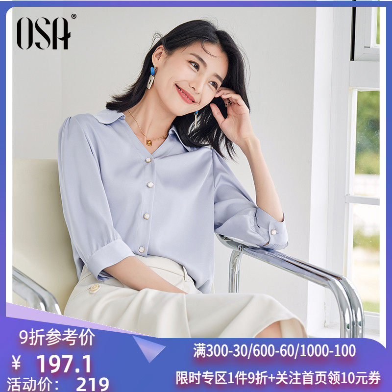 OSA欧莎法式缎面七分袖衬衫女秋装2023年新款气质显瘦V领衬衣上衣使用感如何?