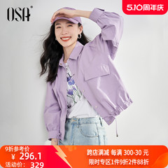 OSA欧莎工装风紫色夹克外套女春装2024年新款宽松显瘦短款上衣