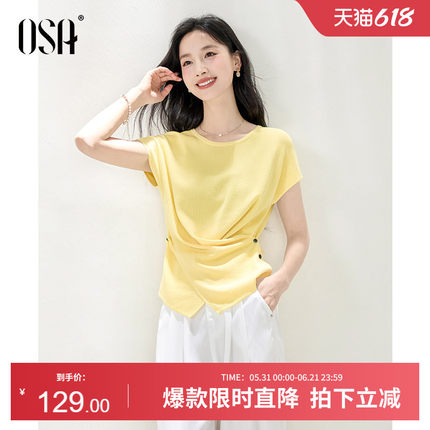 【解构扭结小衫】OSA欧莎不规则鹅黄色短袖针织衫女夏季新款上衣