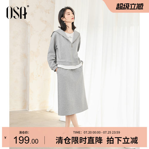 欧莎海军领卫衣连衣裙套装