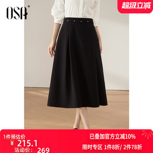 新款 OSA欧莎通勤优雅黑色半身裙女2025秋季 显瘦金属铆钉大摆伞裙