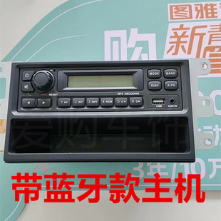福田奥铃捷运CTS速运青春版 收音机 欧马可S1S3MP3原厂收放机原装