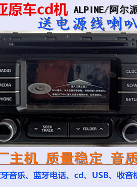 起亚k4原车cd机拆车改面包车货车
