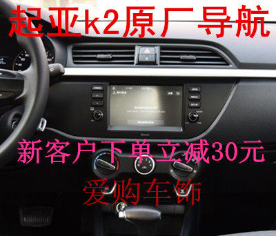 原厂大屏导航起亚原车k2