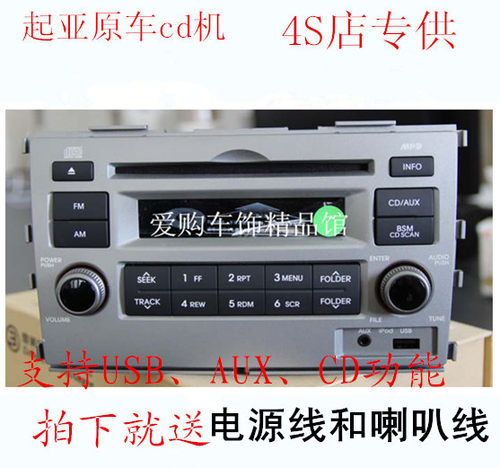 适用起亚原车福瑞迪n5普力马志翔