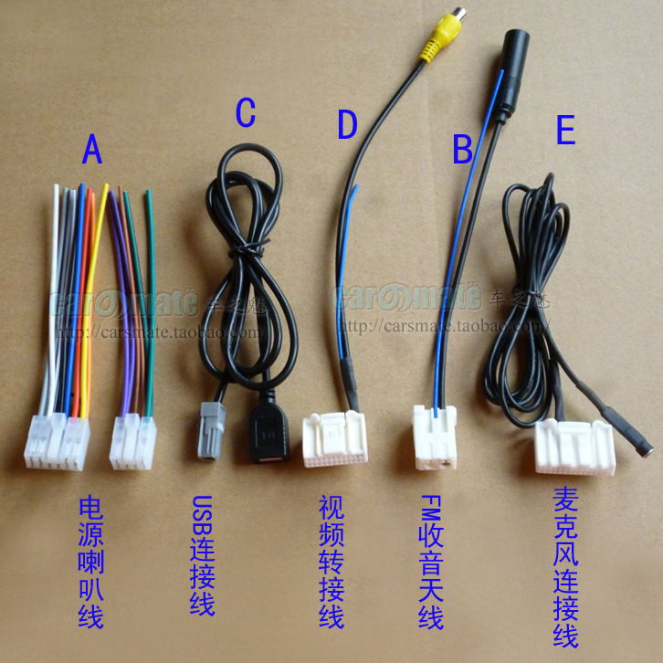 适用E威驰cd机尾线RAV4锐志USB线倒车线蓝牙麦克风天线电源喇叭线