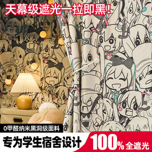 学生宿舍床帘遮光加厚上下铺女挡风男简约下桌帘子寝室上铺 ins风