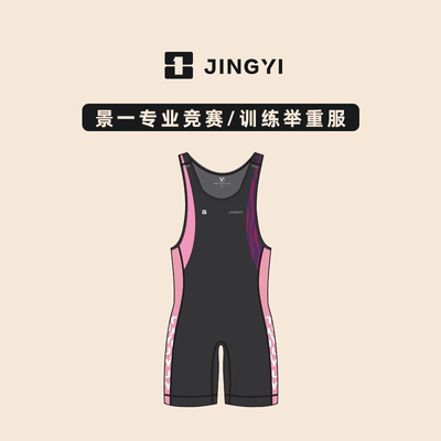 景一举重比赛服训练服举重服