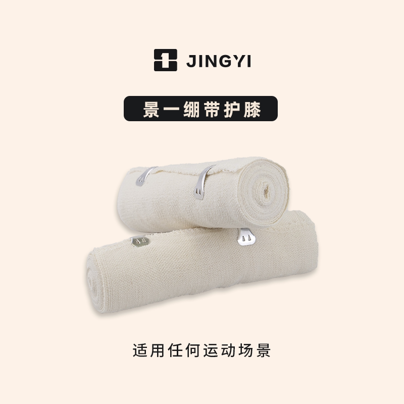 景一举重深蹲护膝绷带