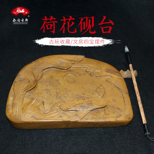 孔圣故地尼山砚文房四宝精品荷花雕刻工艺礼品摆件孔子纪念砚台
