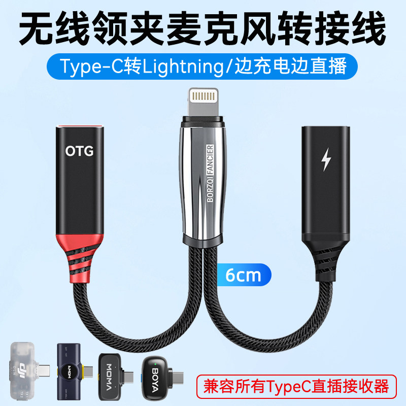 Ktele 猛玛A1/A2/M2/M3/MIX边充电边直播苹果手机一分二转接线无线领夹麦克风TypeC转Lightning转换器连接头
