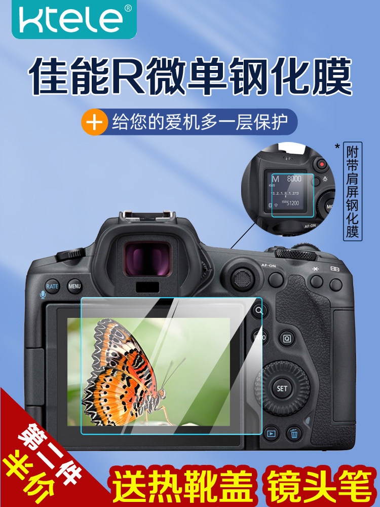 Ktele Canon EOS-R Micro Single Camera Tempered Film RP R3 R5 R5II R6 R6II R7 R8 R10 R100 R50