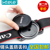 佳能尼康单反相机配件 Ktele镜头盖防丢扣 固定扣 收纳背带扣 82mm镜头盖收纳防丢夹子