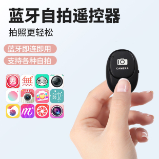 拍照录像器360美颜美图无他相机APP多功能远程无线 小巧水滴款 Ktele 适用于苹果安卓手机通用蓝牙自拍遥控器