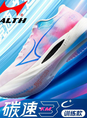 KM3C+跑步鞋全掌碳板男女学生跑步鞋轻便缓震田径体考训练运动鞋