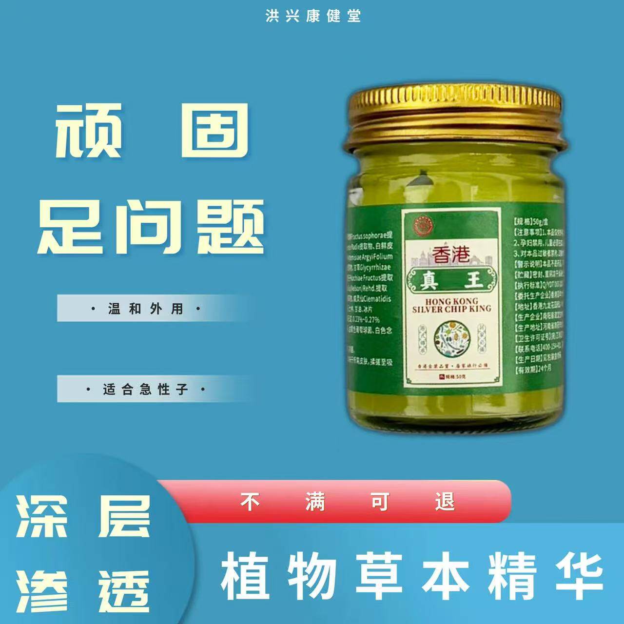 脚足问题足脚温和萃净滋润呵护草本精华植萃萃取温和男女居家外用