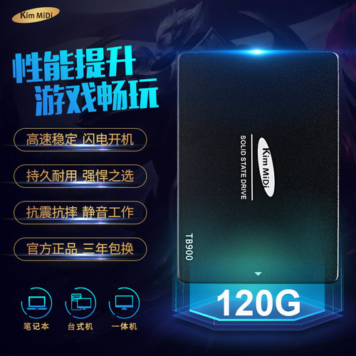 金镁迪(kimMiDi)SATA3高速硬盘