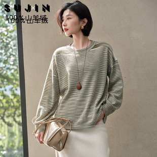 素锦2026春季新款段染花纱条纹圆领山羊绒衫女毛衣打底衫中年宽松