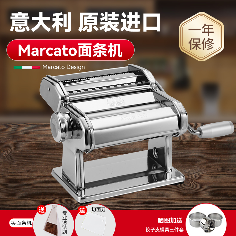 Marcato马卡多手动面条机家用Atlas150小型手摇压面机意大利进口