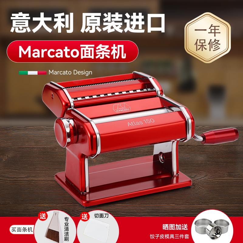 意大利进口Marcato马卡多手动面条机家用atlas小型手摇老式压面机
