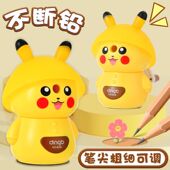 鼎邦皮卡丘削笔刀小学生转笔刀全自动进铅削笔器卷笔刀手摇刨笔机