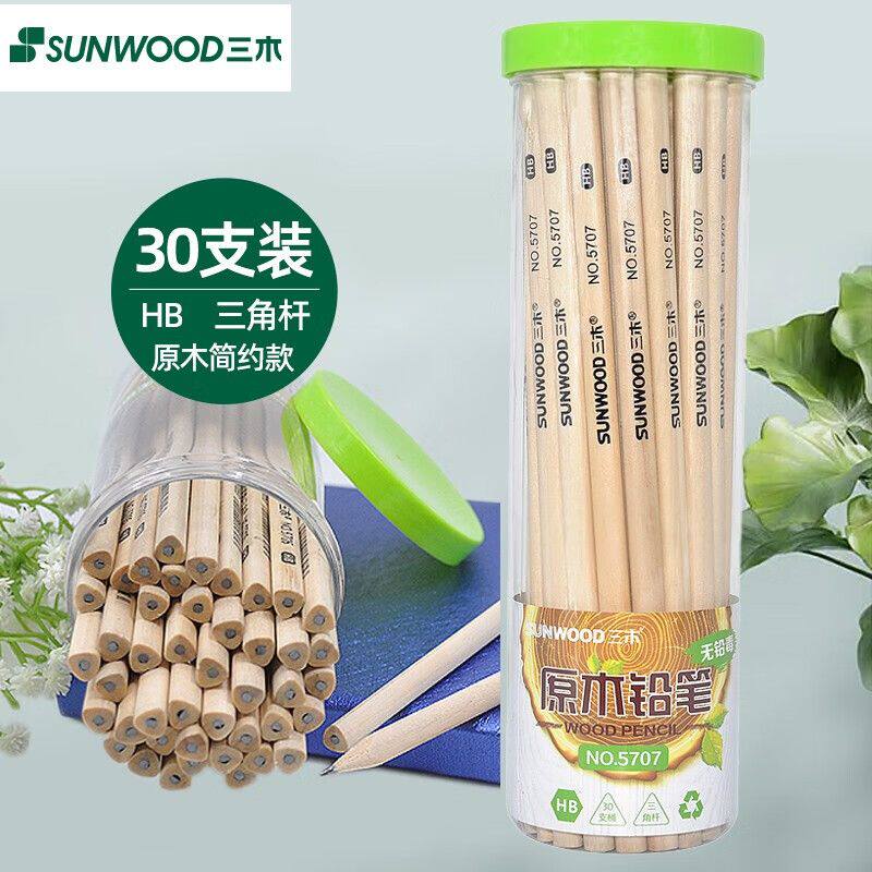 三木原木HB铅笔初学者写字笔美术绘画铅笔小学生无铅毒三角杆铅笔