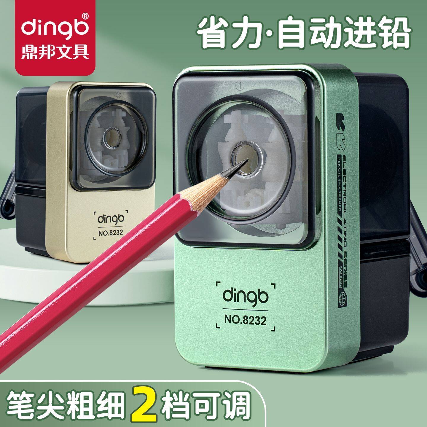 鼎邦卷笔刀小学生手摇式削笔机儿童铅笔刀自动进铅笔削笔器削笔刀