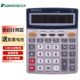 三木多功能智能计算器大屏学习文具学生可爱迷你精准计算器便携式