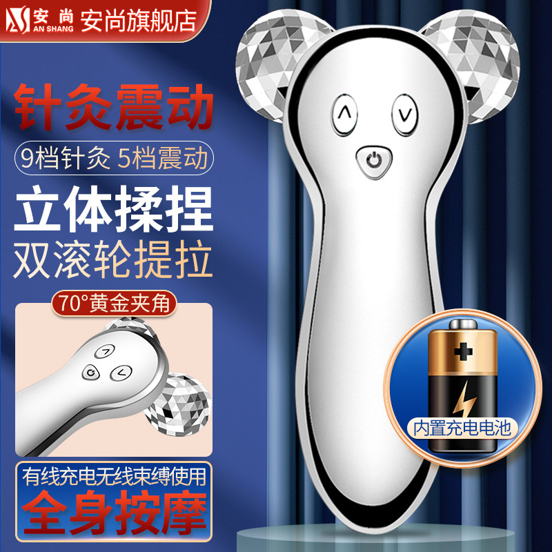 安尚美容器显瘦V脸面眼部针灸震动揉捏咬肌双下巴提拉按摩棒仪器