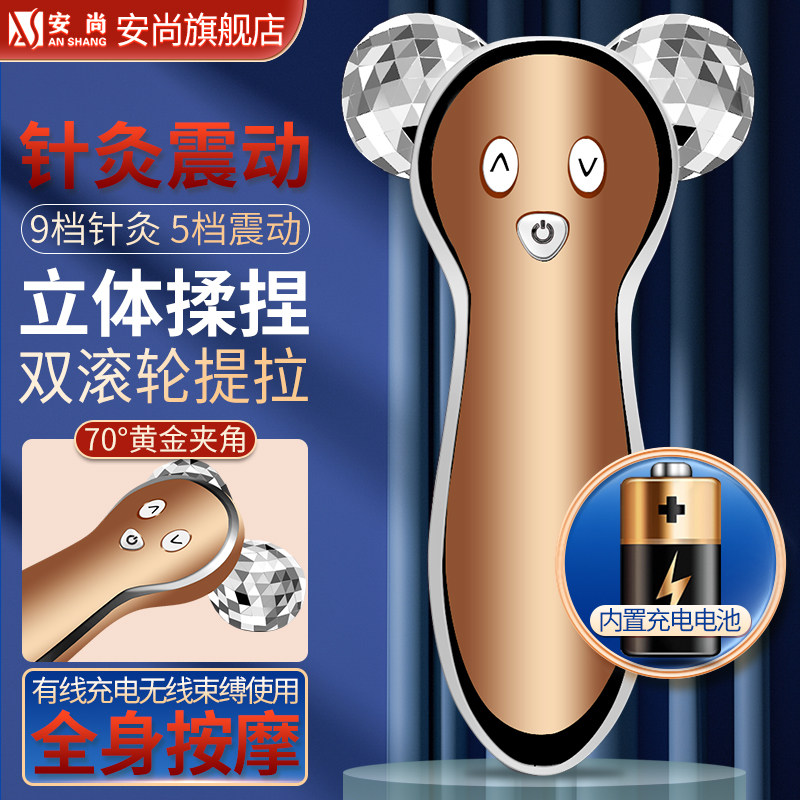 脸面部按摩仪全身美容仪提拉紧致瘦脸仪滚轮美容器去咬肌提拉神器