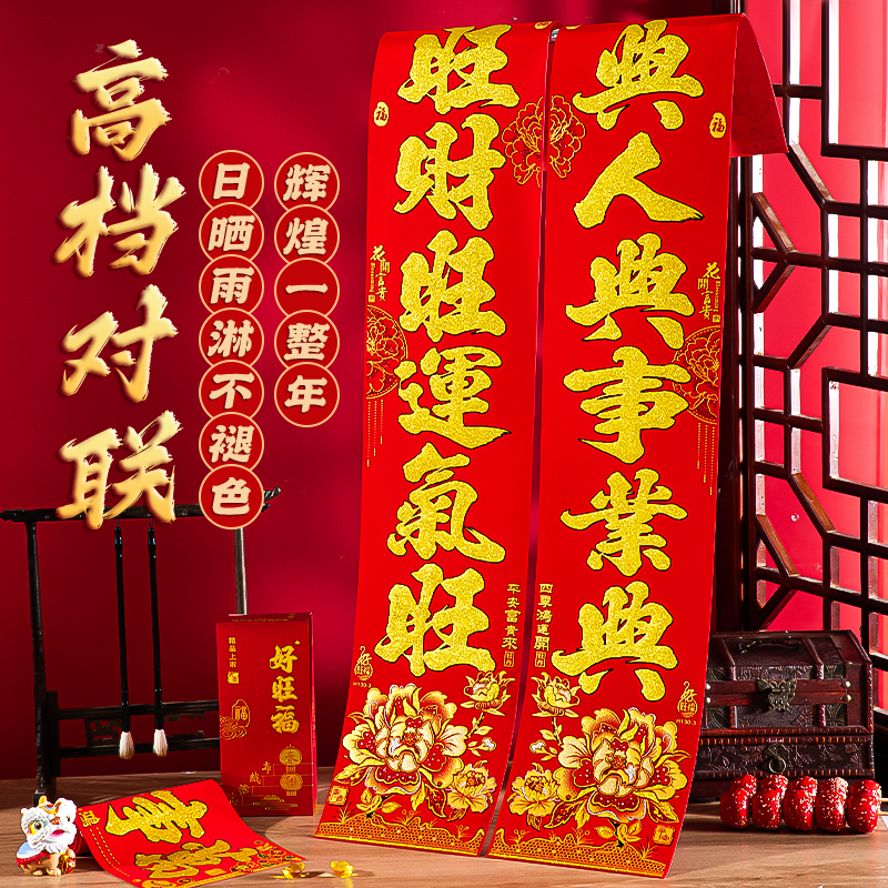 对联2026新款家用过年高档烫金新春布立体春联农村大门贴装饰福字