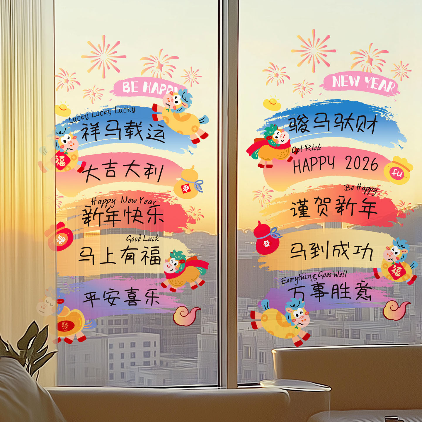 2026新年玻璃贴纸过年门贴商场店铺橱窗氛围布置马年静电窗花卡通,节庆用品/礼品,喜字/剪纸/贴纸,淘宝优惠券,粉丝福利购,淘宝优惠卷