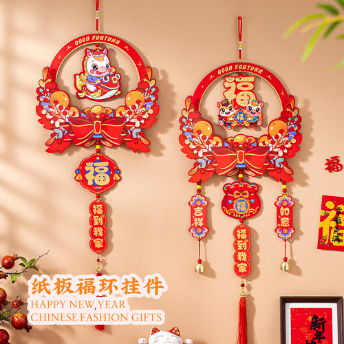 新年福字挂饰2026马年春节