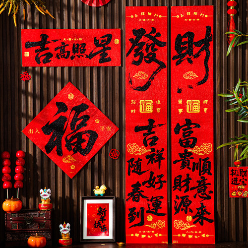 对联春联2026马年新款春节