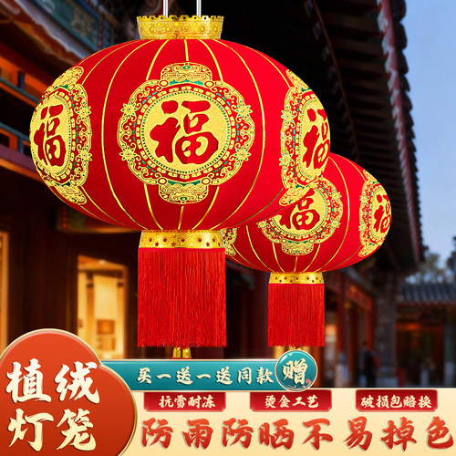 2026电池光感植绒大红灯笼一对