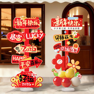 2026马年新年指示牌春节公司活动气氛装饰道具过年布置氛围感摆件