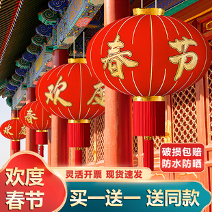 2026新款新年新春大红灯笼过年欢度国庆佳节户外大门口全红一对